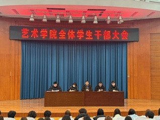 凝心聚力启新程—太阳集团网tyc9728召开学...