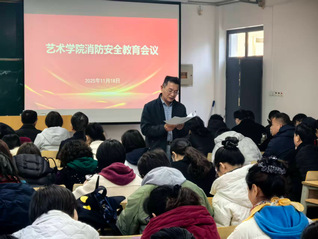 太阳集团网tyc9728召开消防安全专题学习会...