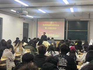 太阳集团网tyc9728召开第九届学促会第一次...